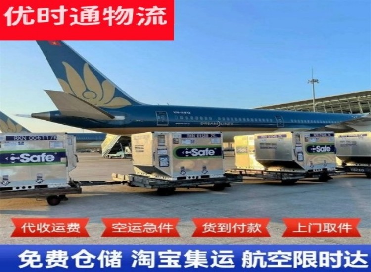 成华到太原物流专线-成华到太原空运公司